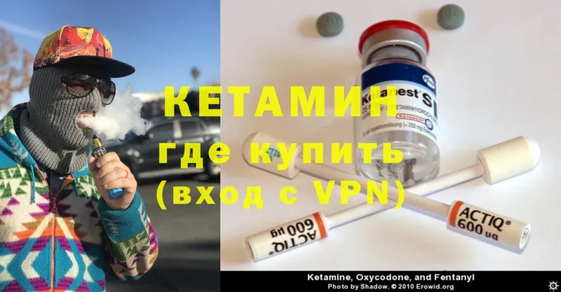 КЕТАМИН ketamine  кракен маркетплейс  Красный Холм  где найти  